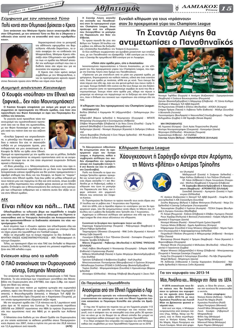 Χαρακτηριστικό είναι το ρεπορτάζ της αθλητικής εφηµερίδας της Βαρκελώνης «Mundo Deportivo», το ο- ποίο αναφέρει ότι «ο επιθετικός της Μπαρτσελόνα, Μπόγιαν Κρκιτς πλησιάζει στον Ολυµπιακό» και