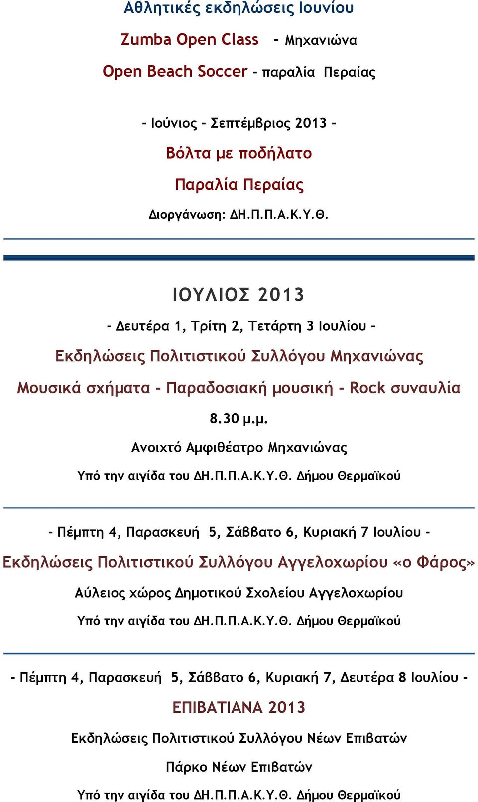 τα - Παραδοσιακή μο