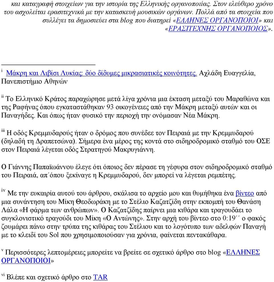Αχλάδη Ευαγγελία, Πανεπιστήμιο Αθηνών ii Το Ελληνικό Κράτος παραχώρησε μετά λίγα χρόνια μια έκταση μεταξύ του Μαραθώνα και της Ραφήνας όπου εγκαταστάθηκαν 93 οικογένειες από την Μάκρη μεταξύ αυτών