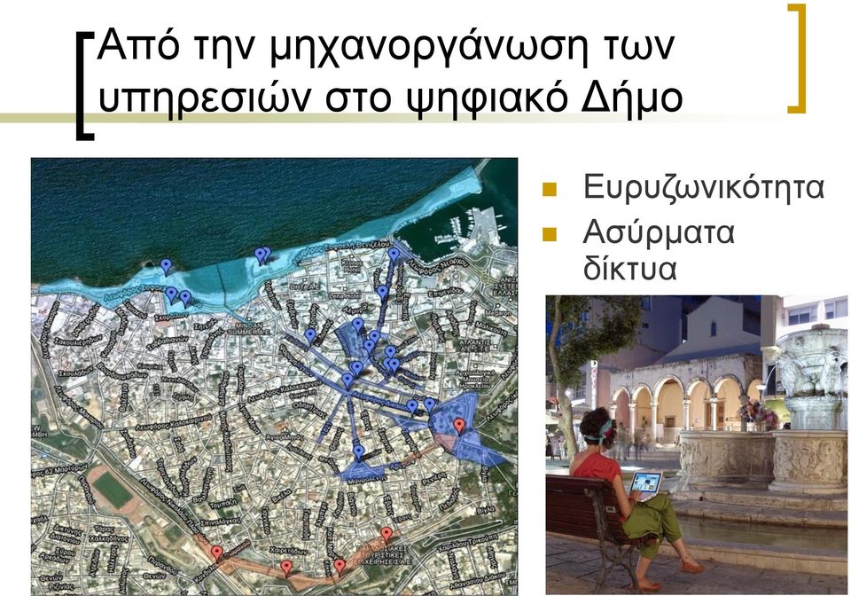 ππεξεζηώλ ζην