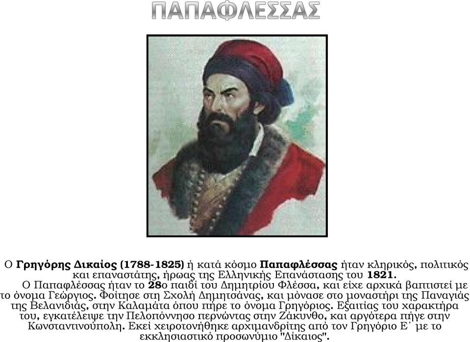 Φοίτησε στη Σχολή Δημητσάνας, και μόνασε στο μοναστήρι της Παναγιάς της Βελανιδιάς, στην Καλαμάτα όπου πήρε το όνομα Γρηγόριος.