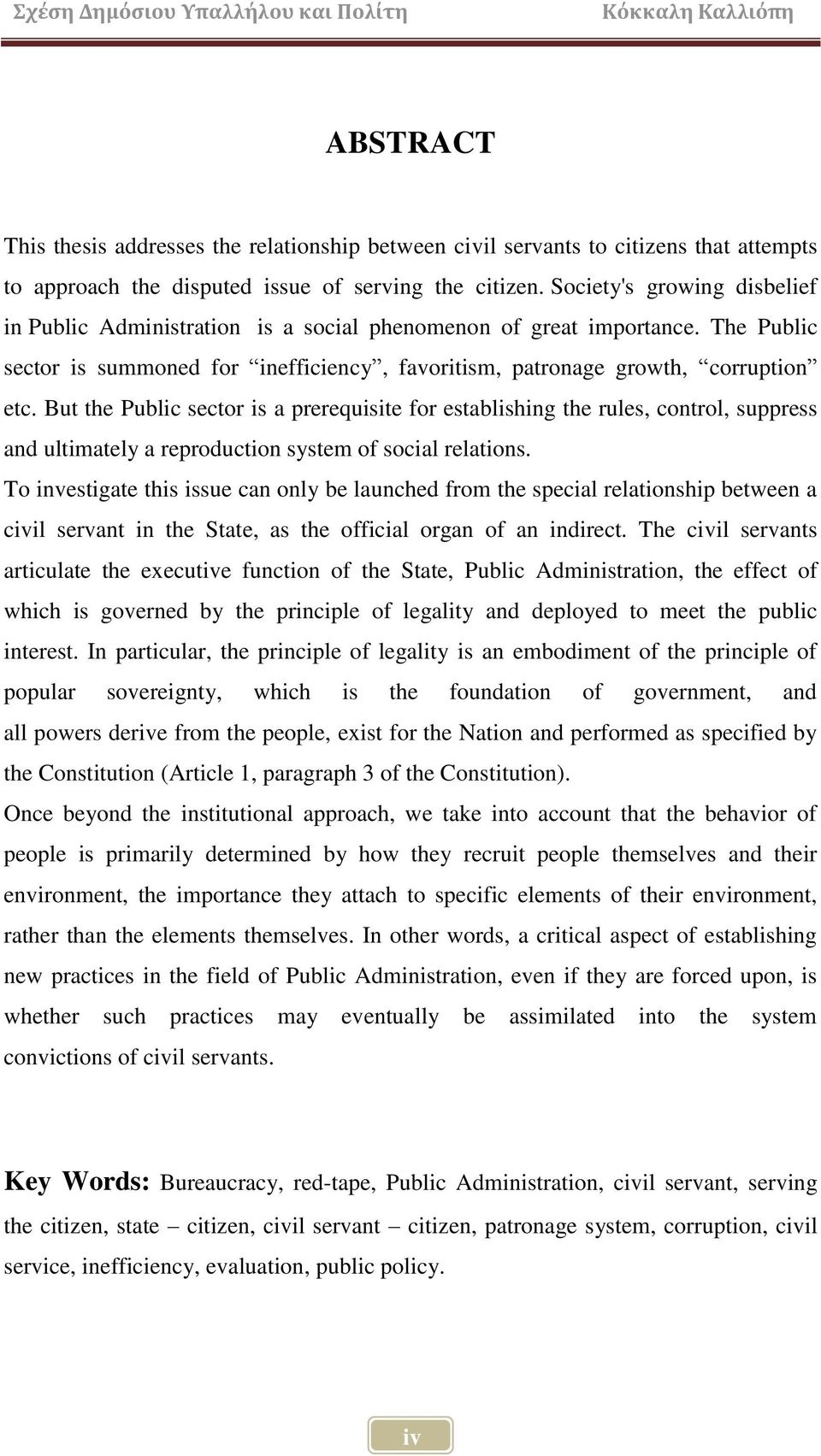 But the Public sector is a prerequisite for establishing the rules, control, suppress and ultimately a reproduction system of social relations.