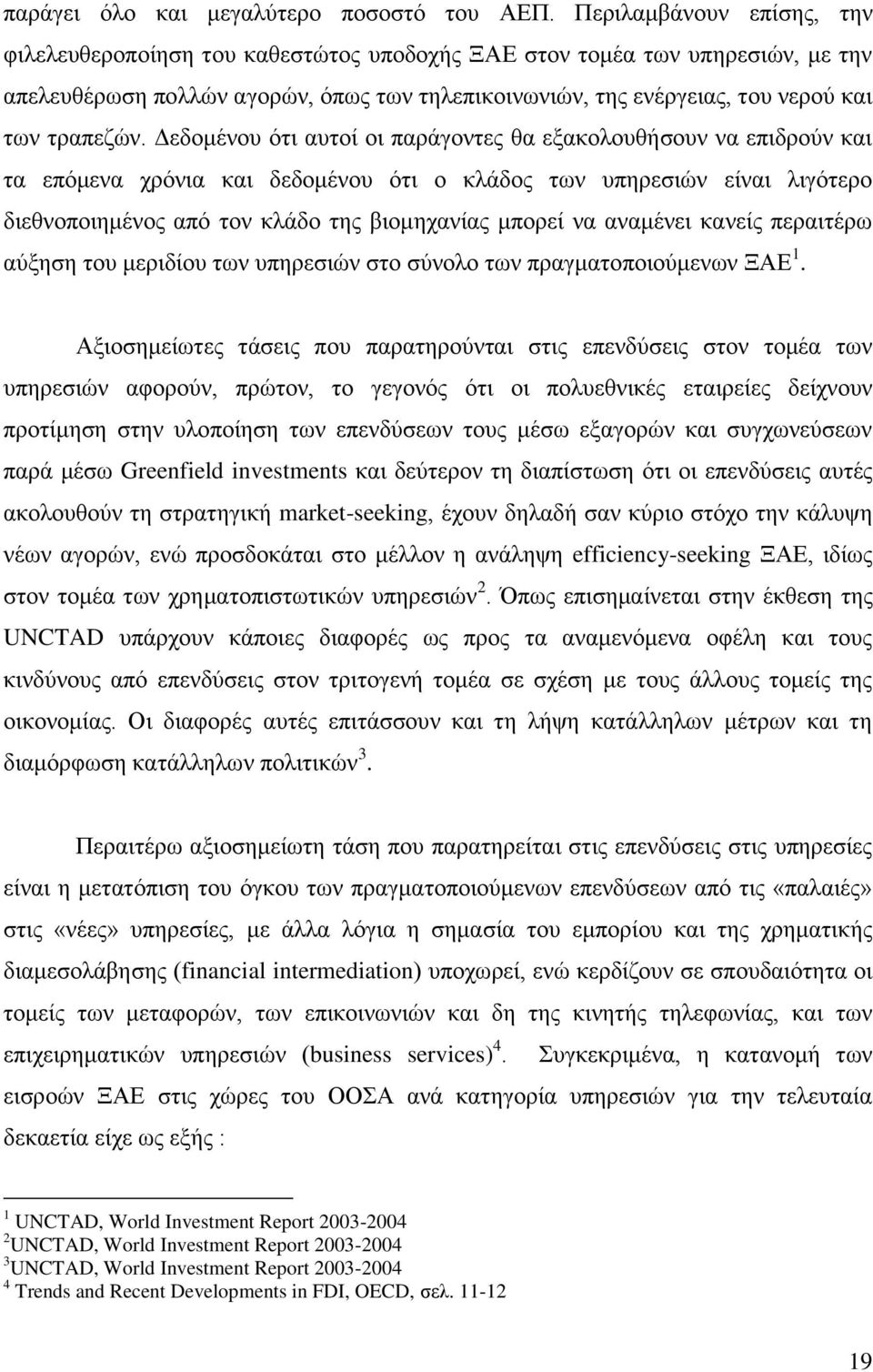 ηξαπεδψλ.