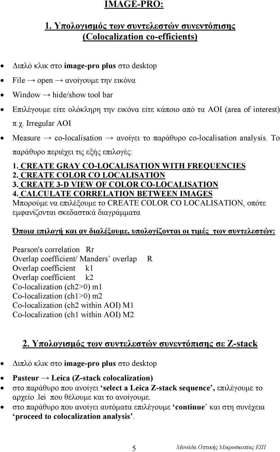 εικόνα είτε κάποιο από τα AOI (area of interest) π.χ. Irregular AOI Measure co-localisation ανοίγει το παράθυρο co-localisation analysis. Το παράθυρο περιέχει τις εξής επιλογές: 1.
