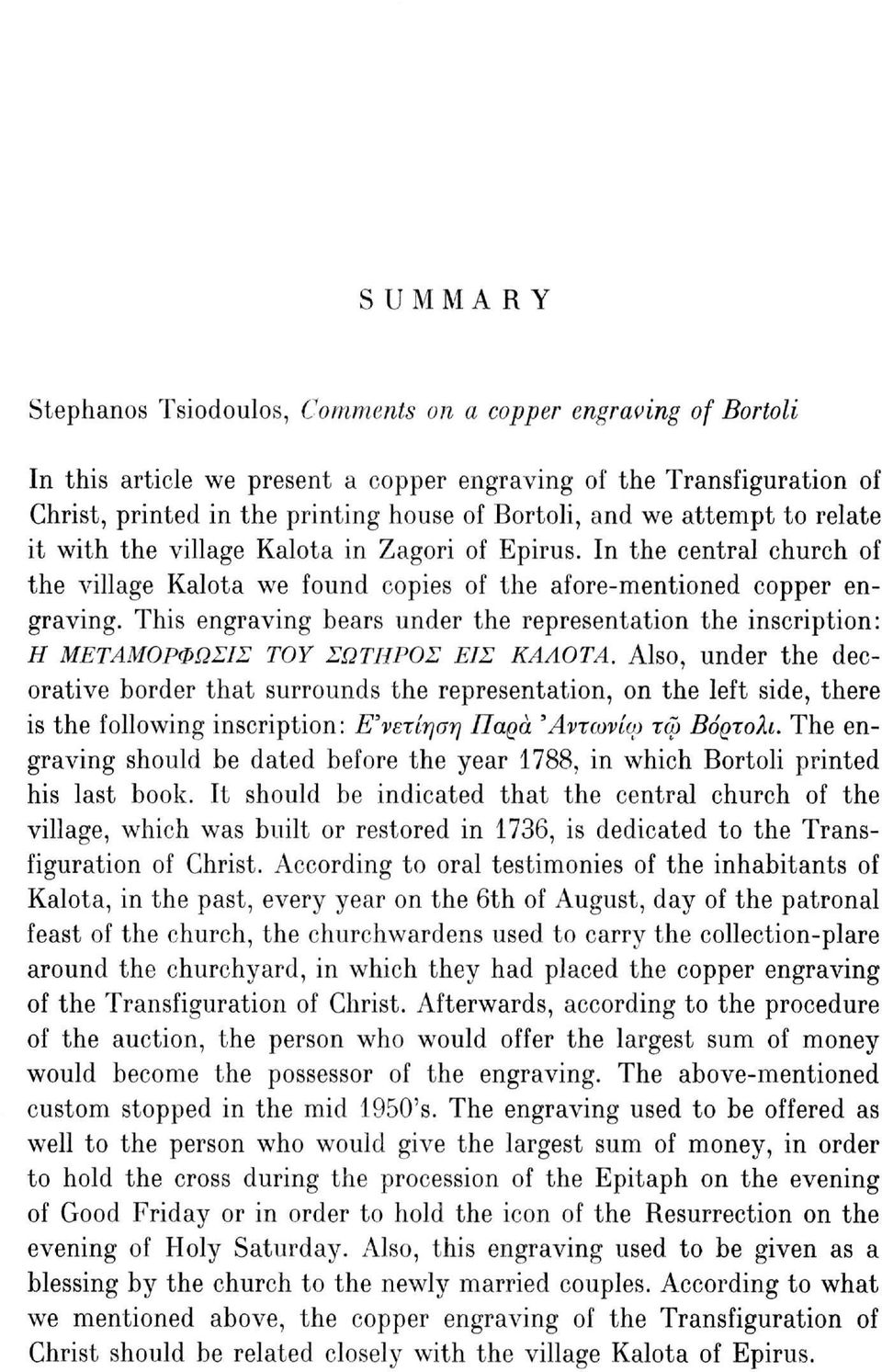 This engraving bears under the representation the inscription: Η ΜΕΤΑΜΟΡΦΩΣΙΣ TOY ΣΩΤΗΡΟΣ ΕΙΣ ΚΑΛΟΤΑ.