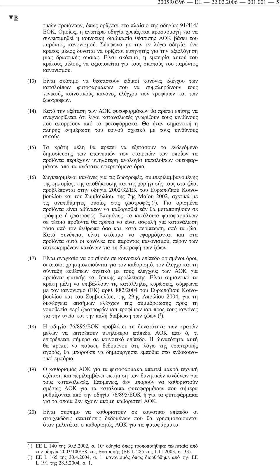 Σύμφωνα με την εν λόγω οδηγία, ένα κράτος μέλος δύναται να ορίζεται εισηγητής για την αξιολόγηση μιας δραστικής ουσίας.