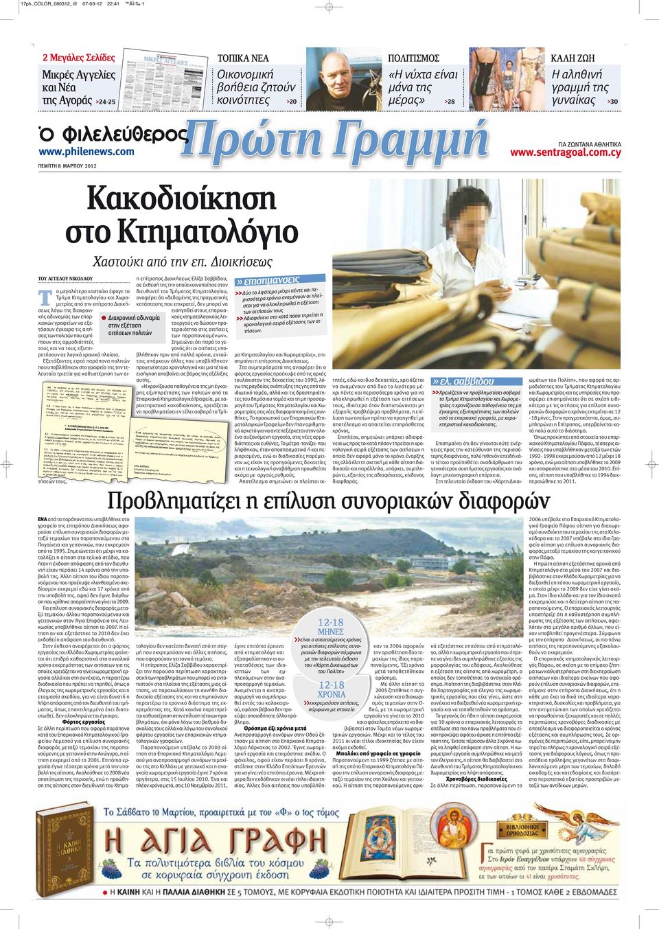 ΓΙΑ ΖΩΝΤΑΝΑ ΑΘΛΗΤΙΚΑ www.sentragoal.com.