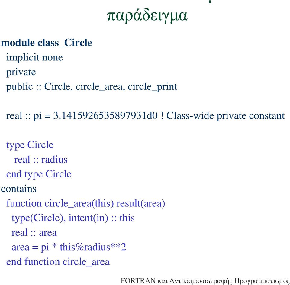Class-wide private constant type Circle :: radius end type Circle contains function