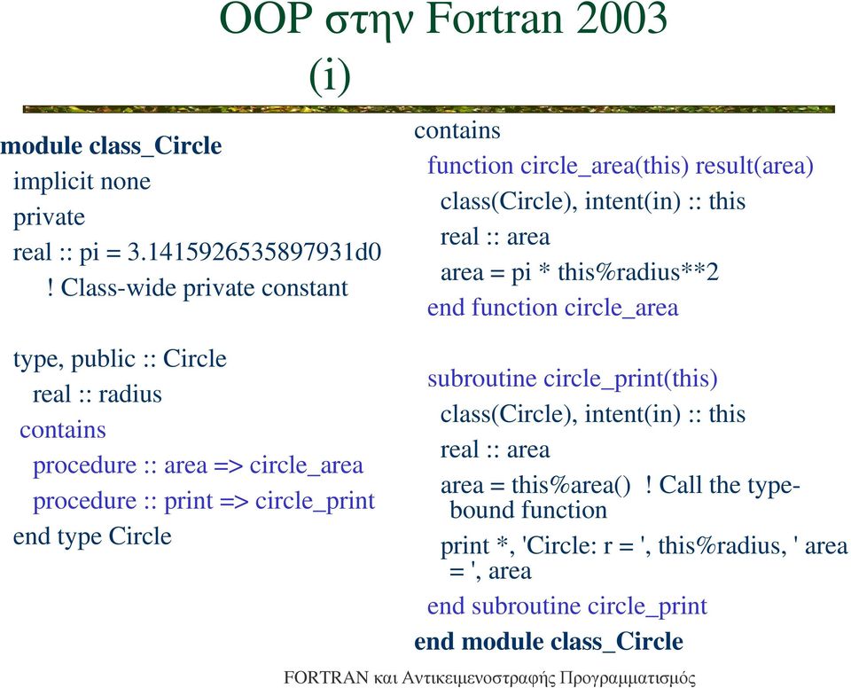 Circle OOP στην Fortran 2003 (i) contains function circle_area(this) result(area) class(circle), intent(in) :: this :: area area = pi * this%radius**2
