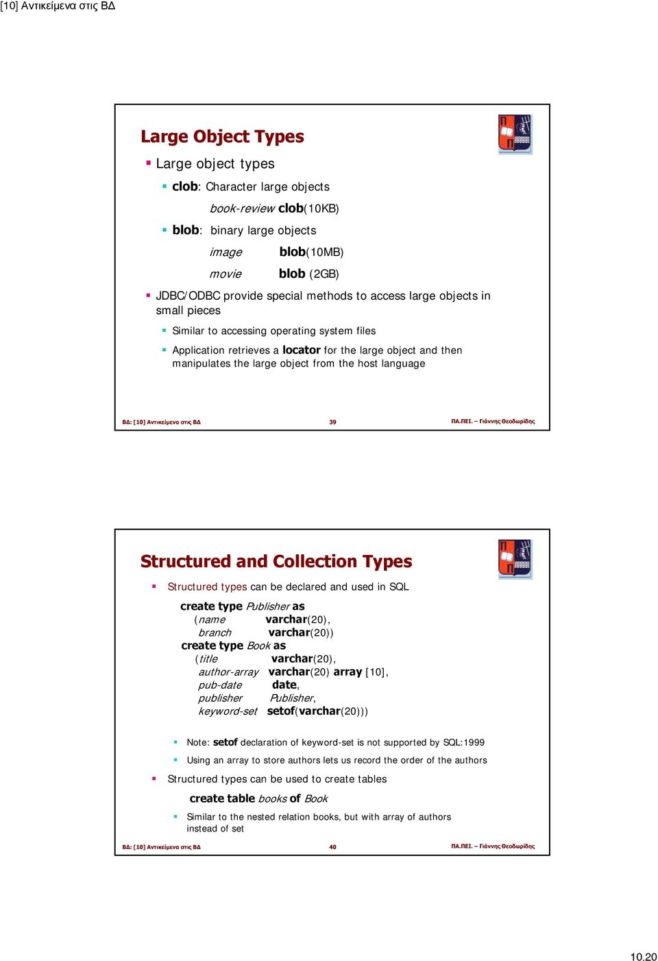 Γιάννης Θεοδωρίδης Structured and Collection Types Structured types can be declared and used in SQL create type Publisher as (name varchar(20), branch varchar(20)) create type Book as (title