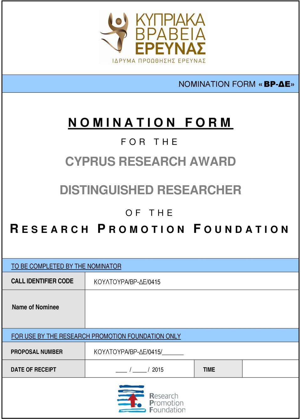 CALL IDENTIFIER CODE ΚΟΥΛΤΟΥΡΑ/ΒΡ-ΔΕ/0415 11BName of Nominee UFOR USE BY THE RESEARCH