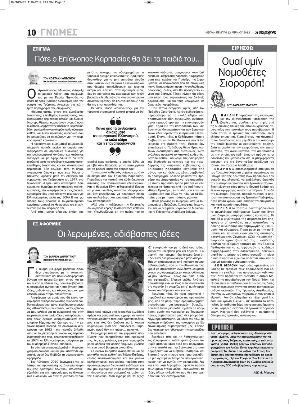πρακτορείο γνωριμιών για μαύρους επαγγελματίες