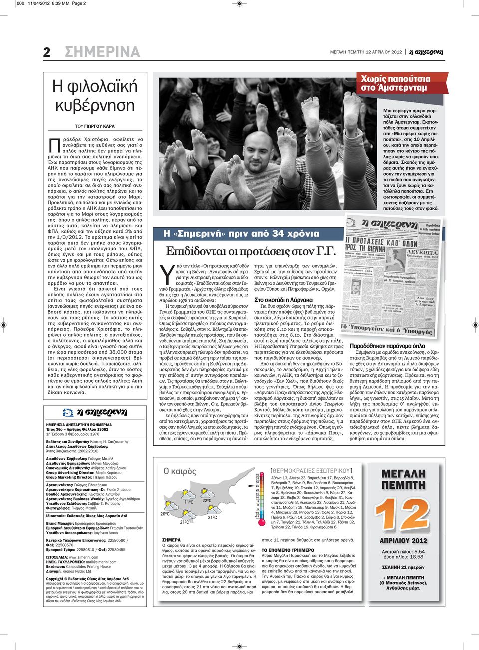 υπηρεσίες γνωριμιών Πράγα