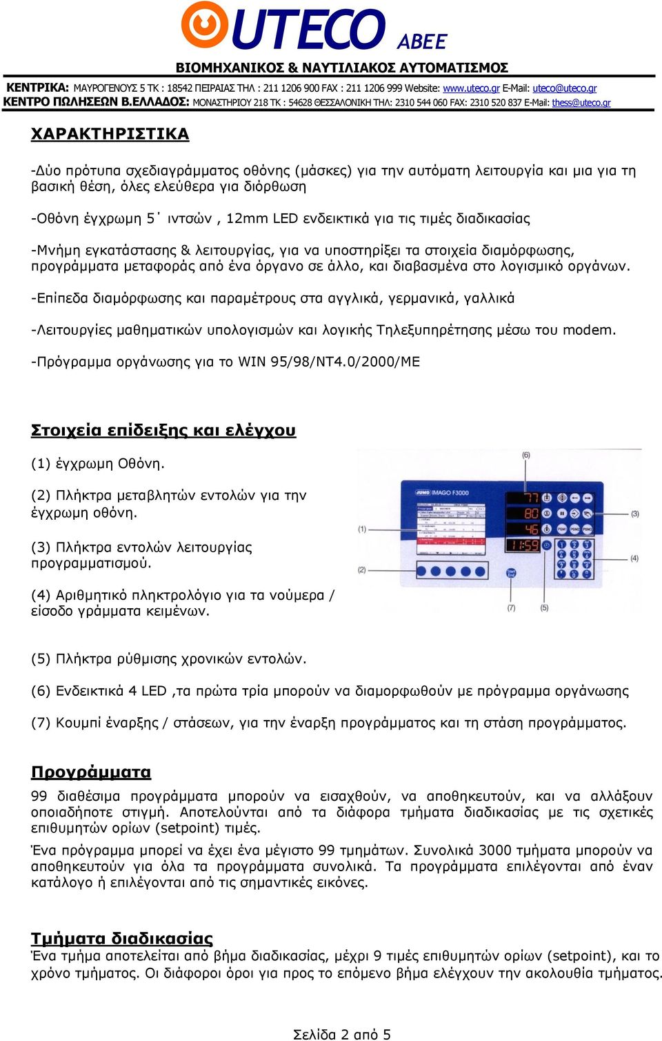 -Επίπεδα διαμόρφωσης και παραμέτρους στα αγγλικά, γερμανικά, γαλλικά -Λειτουργίες μαθηματικών υπολογισμών και λογικής Τηλεξυπηρέτησης μέσω του modem. -Πρόγραμμα οργάνωσης για το WIN 95/98/NT4.