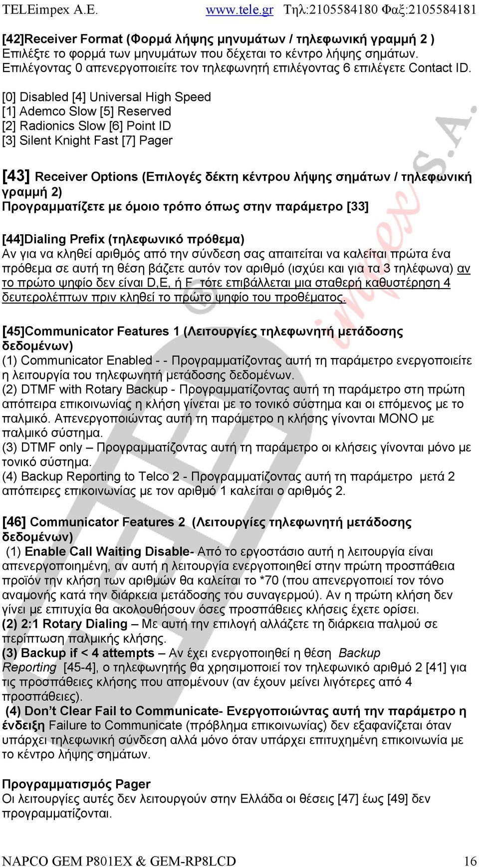 [0] Disabled [4] Universal High Speed [1] Ademco Slow [5] Reserved [2] Radionics Slow [6] Point ID [3] Silent Knight Fast [7] Pager [43] Receiver Options (Επιλογές δέκτη κέντρου λήψης σημάτων /