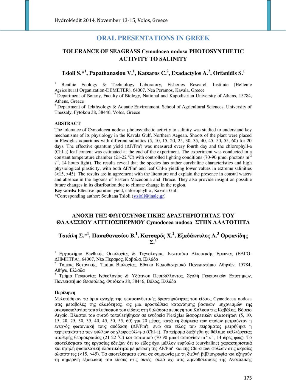 National and Kapodistrian University of Athens, 15784, Athens, Greece 3 Department of Ichthyology & Aquatic Environment, School of Agricultural Sciences, University of Thessaly, Fytokou 38, 38446,