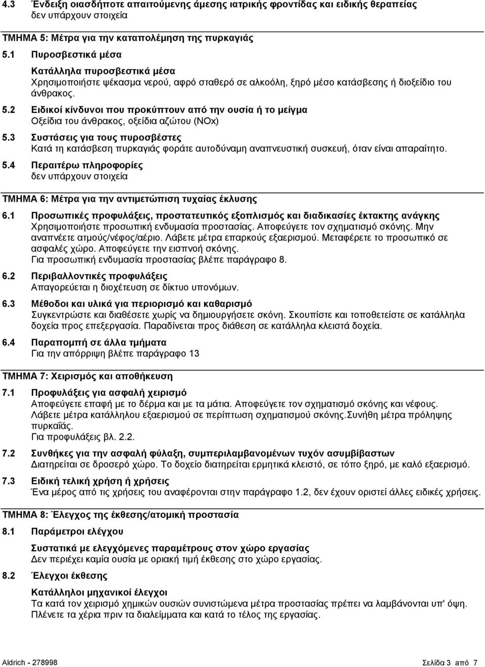 2 Ειδικοί κίνδυνοι που προκύπτουν από την ουσία ή το μείγμα Οξείδια του άνθρακος, οξείδια αζώτου (NOx) 5.