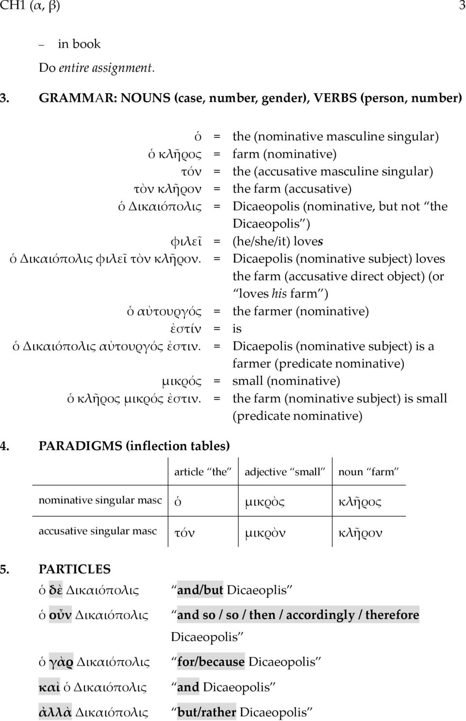 GRAMMAR: NOUNS (case, number, gender), VERBS (person, number) ὁ = the (nominative masculine singular) ὁ κλῆρος = farm (nominative) τόν = the (accusative masculine singular) τὸν κλῆρον = the farm