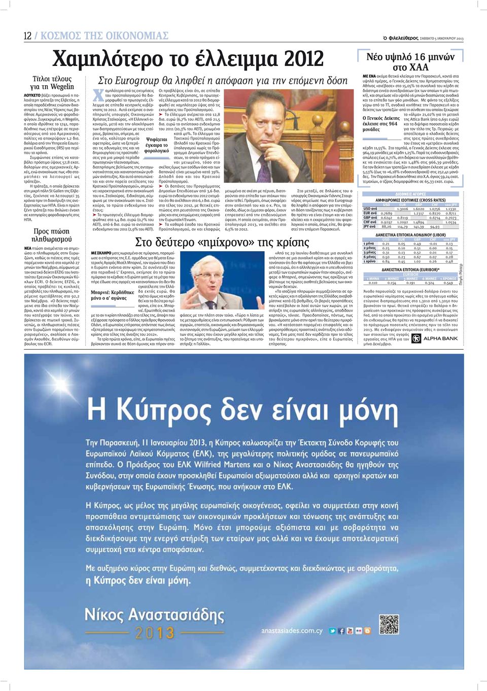 μετά από 9 μήνες γνωριμιών