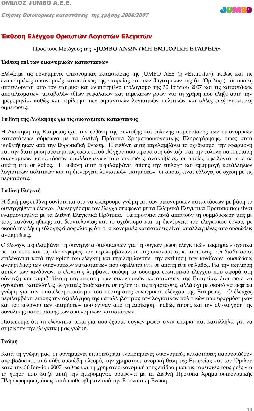 2007 και τις καταστάσεις αποτελεσμάτων, μεταβολών ιδίων κεφαλαίων και ταμειακών ροών για τη χρήση που έληξε αυτή την ημερομηνία, καθώς και περίληψη των σημαντικών λογιστικών πολιτικών και άλλες