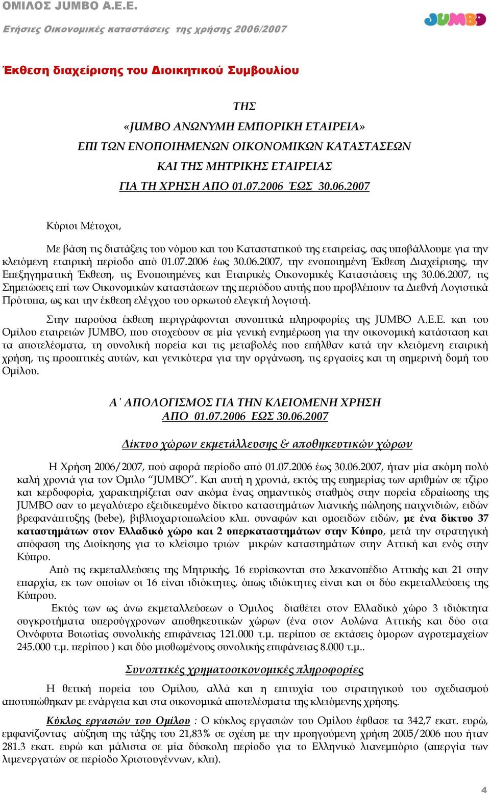 06.2007, τις Σημειώσεις επί των Οικονομικών καταστάσεων της περιόδου αυτής που προβλέπουν τα Διεθνή Λογιστικά Πρότυπα, ως και την έκθεση ελέγχου του ορκωτού ελεγκτή λογιστή.