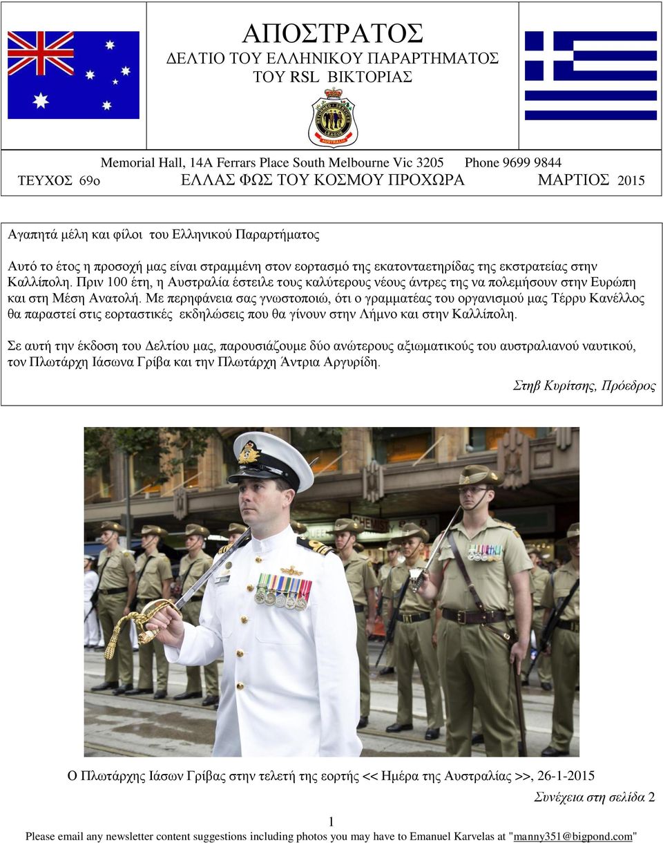 Πριν 100 έτη, η Αυστραλία έστειλε τους καλύτερους νέους άντρες της να πολεμήσουν στην Ευρώπη και στη Μέση Ανατολή.
