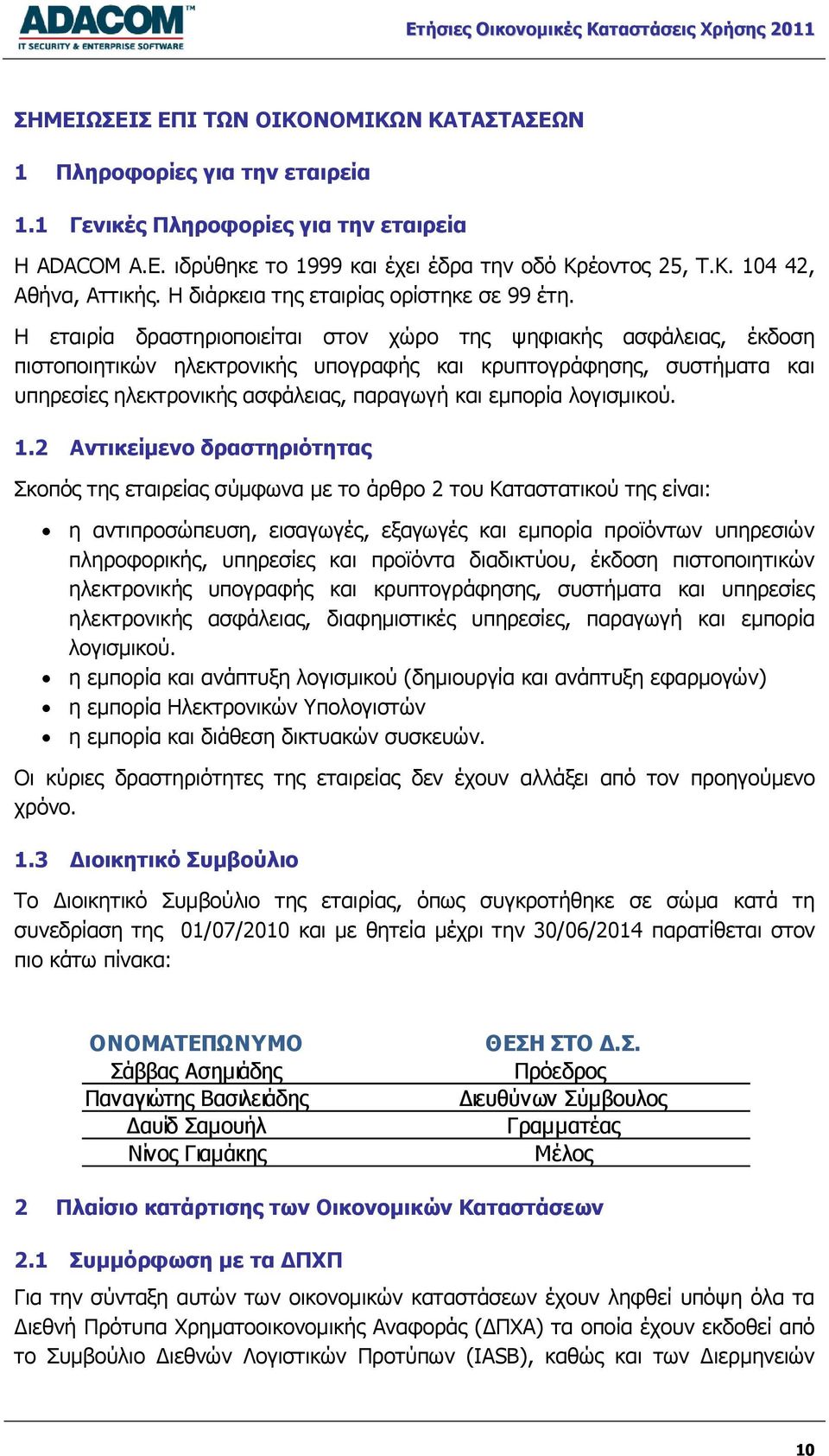 Η εταιρία δραστηριοποιείται στον χώρο της ψηφιακής ασφάλειας, έκδοση πιστοποιητικών ηλεκτρονικής υπογραφής και κρυπτογράφησης, συστήματα και υπηρεσίες ηλεκτρονικής ασφάλειας, παραγωγή και εμπορία