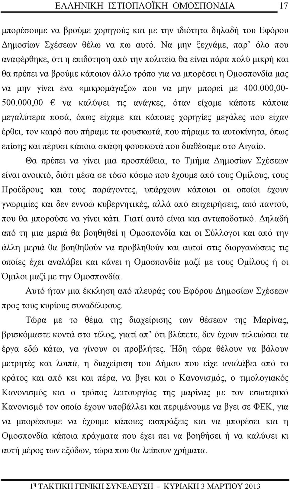 «μικρομάγαζο» που να μην μπορεί με 400.000,00-500.