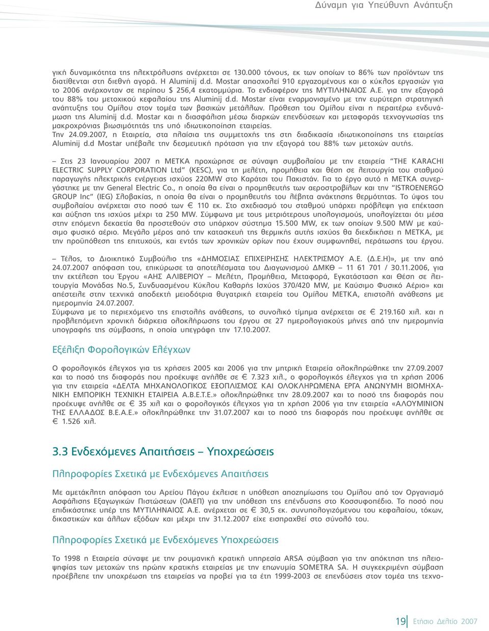 για την εξαγορά του 88% του μετοχικού κεφαλαίου της Aluminij d.d. Mostar είναι εναρμονισμένο με την ευρύτερη στρατηγική ανάπτυξης του Ομίλου στον τομέα των βασικών μετάλλων.