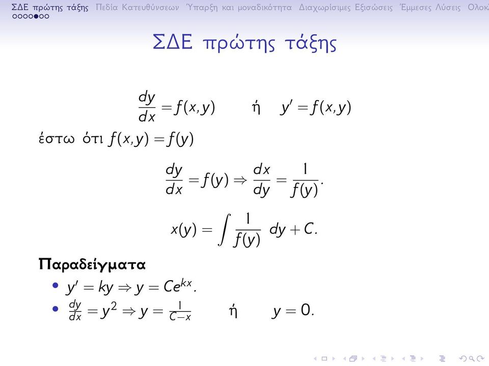 dy = 1 x(y) = 1 f(y) f(y). dy + C.