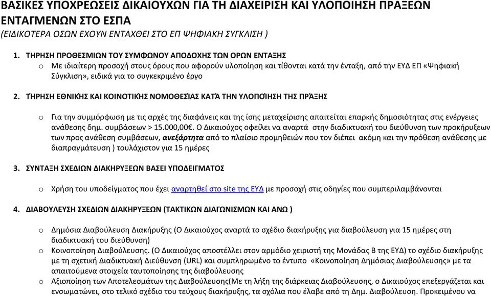ςυγκεκριμζνο ζργο 2.