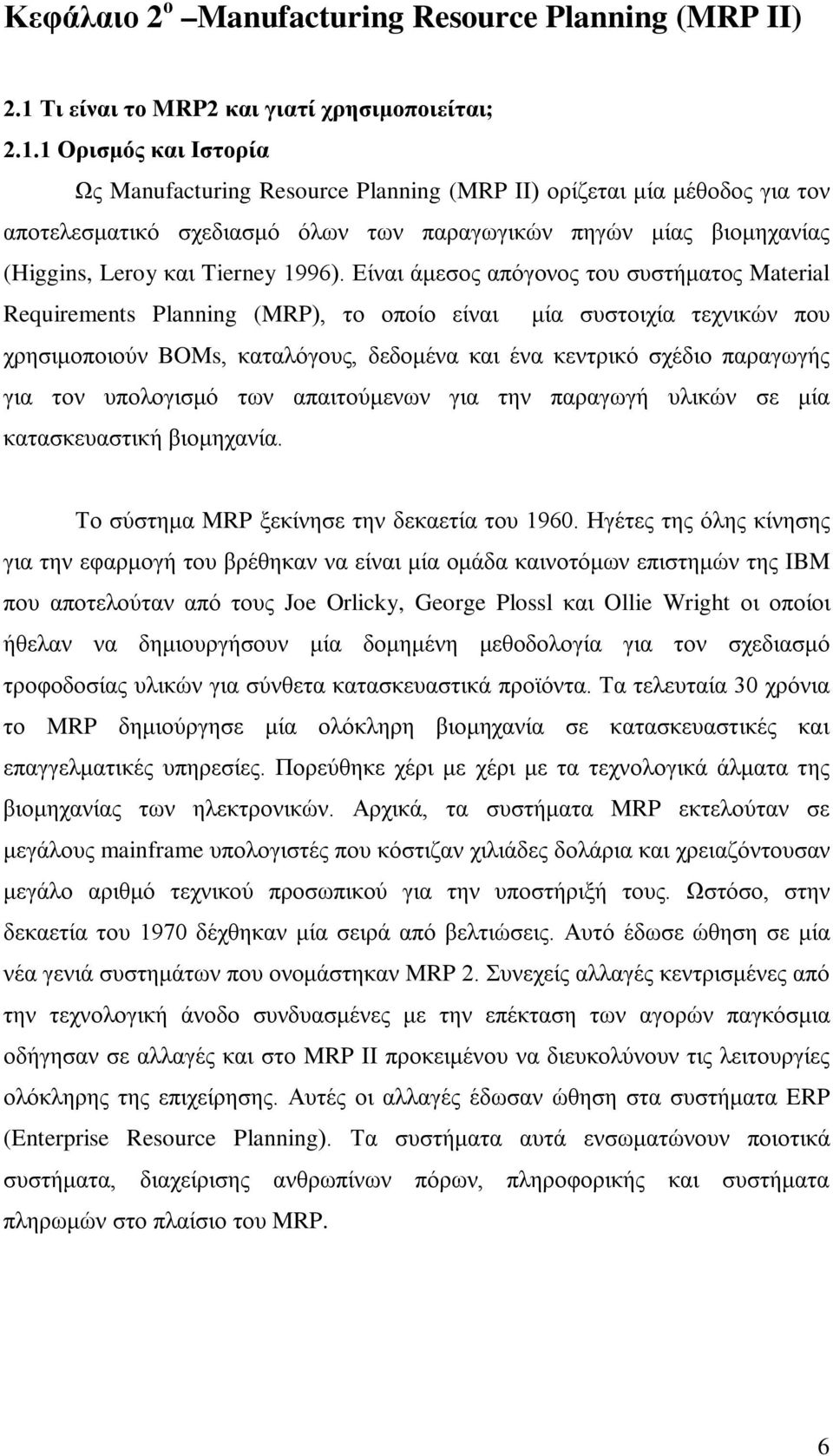 1 Ορισμός και Ιστορία Ως Manufacturing Resource Planning (MRP II) ορίζεται μία μέθοδος για τον αποτελεσματικό σχεδιασμό όλων των παραγωγικών πηγών μίας βιομηχανίας (Higgins, Leroy και Tierney 1996).