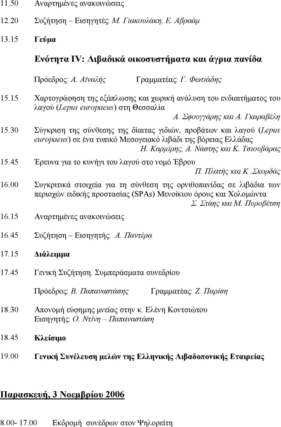 30 Σύγκριση της σύνθεσης της δίαιτας γιδιών, προβάτων και λαγού (Lepus europaeus) σε ένα τυπικό Μεσογειακό λιβάδι της βόρειας Ελλάδας Η. Καρμίρης, Α. Νάστης και Κ. Τσιουβάρας 15.