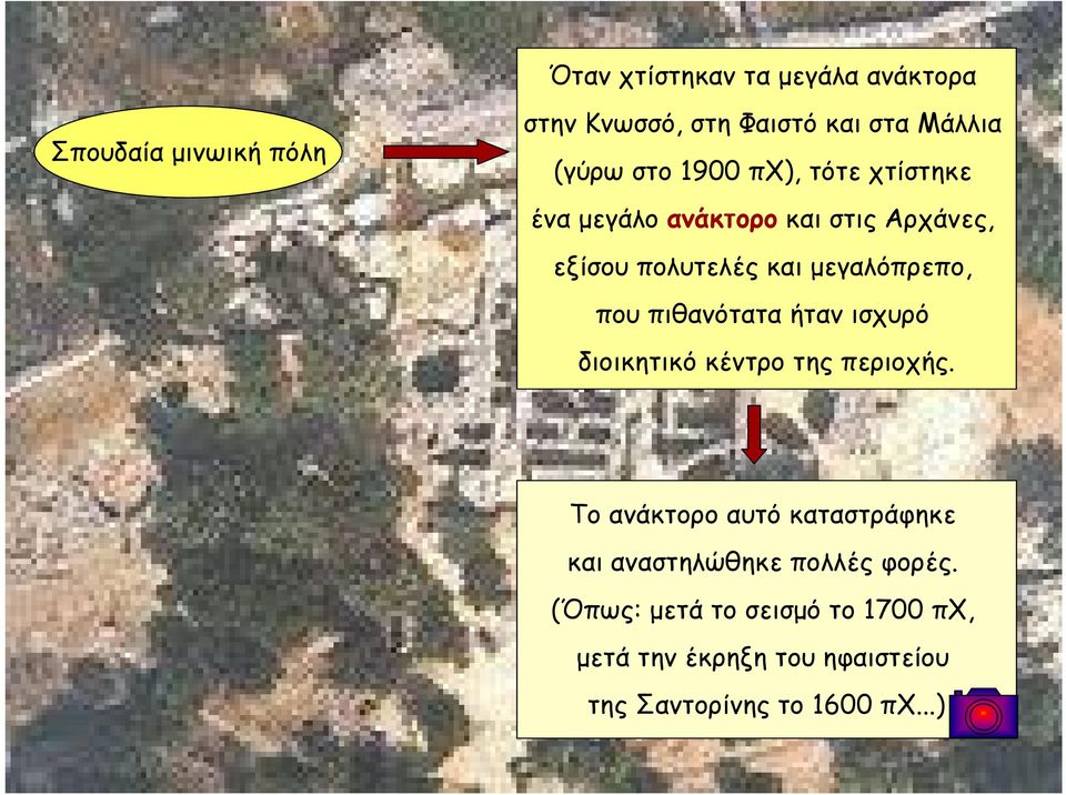 πιθανότατα ήταν ισχυρό διοικητικό κέντρο της περιοχής.