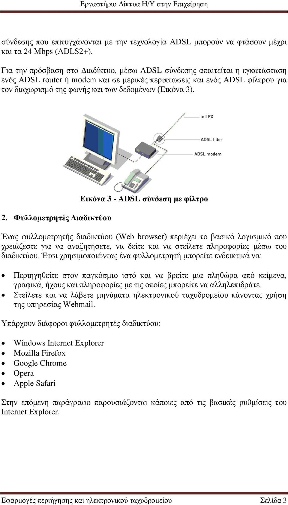 (Δηθόλα 3). 2.