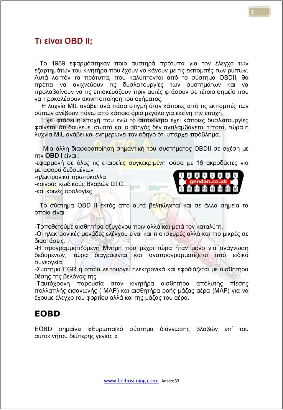 λα πξνθαιέζνπλ αθηλεηνπνίεζε ηνπ νρήκαηνο. Η ιπρλία MIL αλάβεη αλά πάζα ζηηγκή φηαλ θάπνηεο απφ ηηο εθπνκπέο ησλ ξχπσλ αλέβνπλ πάλσ απφ θάπνην φξην κεγάιν γηα εθείλε ηελ επνρή.