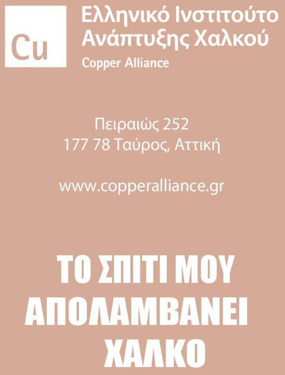 copperalliance.