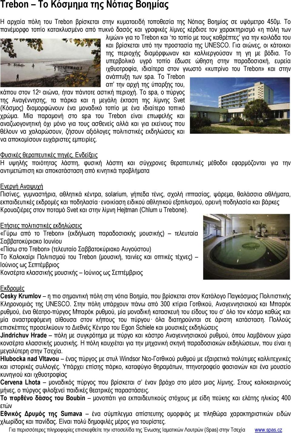 προστασία της UNESCO. Για αιώνες, οι κάτοικοι της περιοχής διαµόρφωναν και καλλιεργούσαν τη γη µε βόδια.