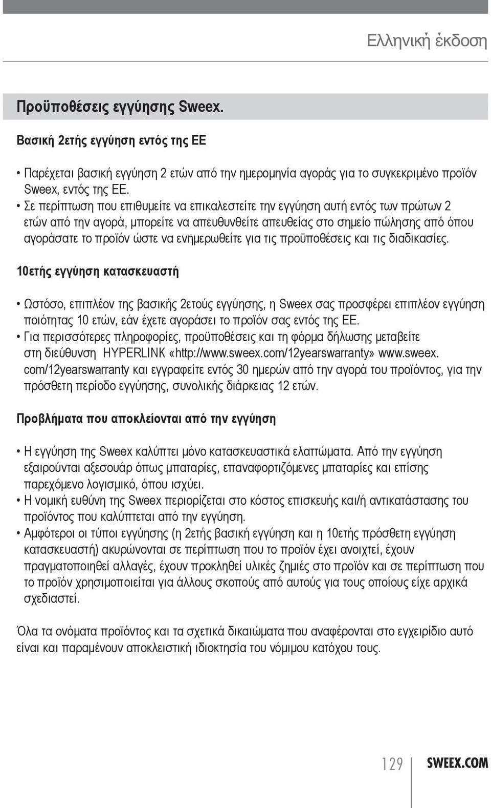 ενημερωθείτε για τις προϋποθέσεις και τις διαδικασίες.