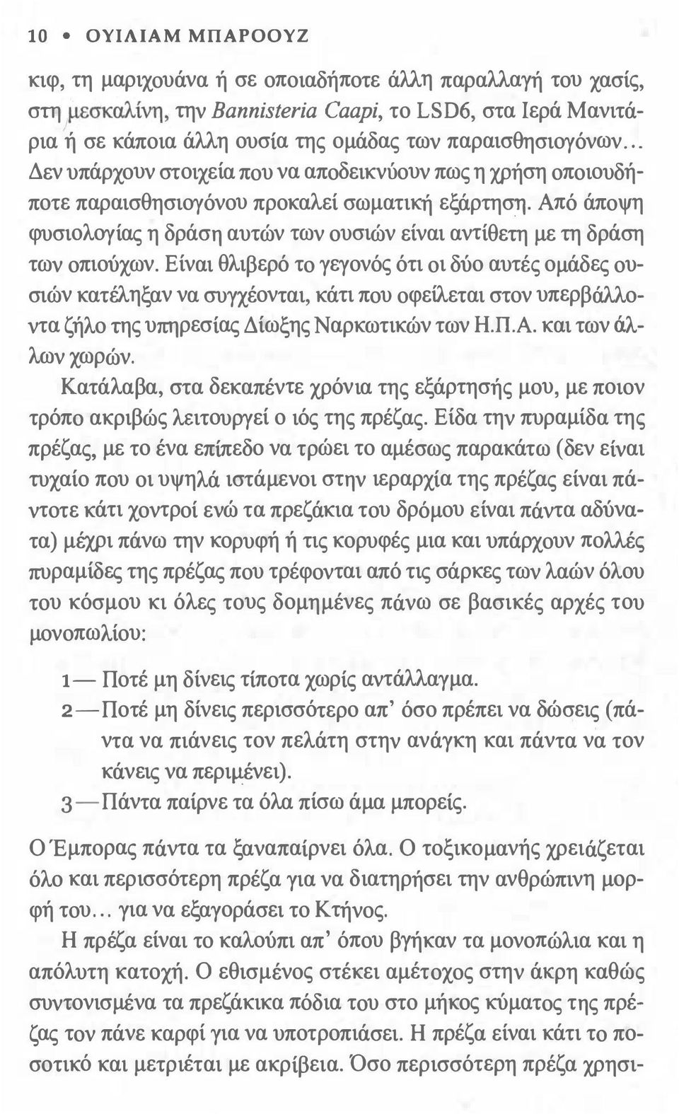 Μαύρο καβλί για εφήβους