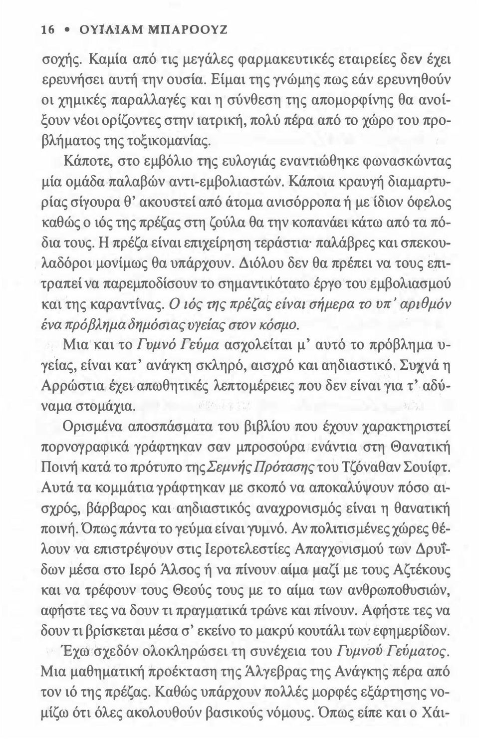 Hot πορνοστάρ πίπα