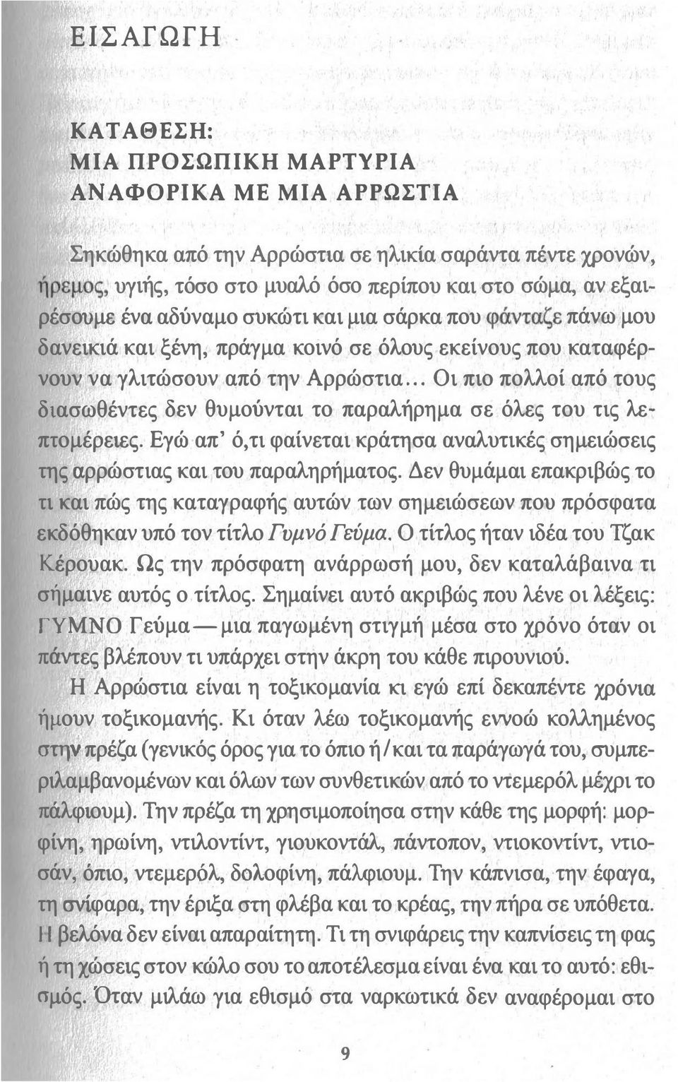 Λέξινγκτον στιλ μεγάλο καβλί