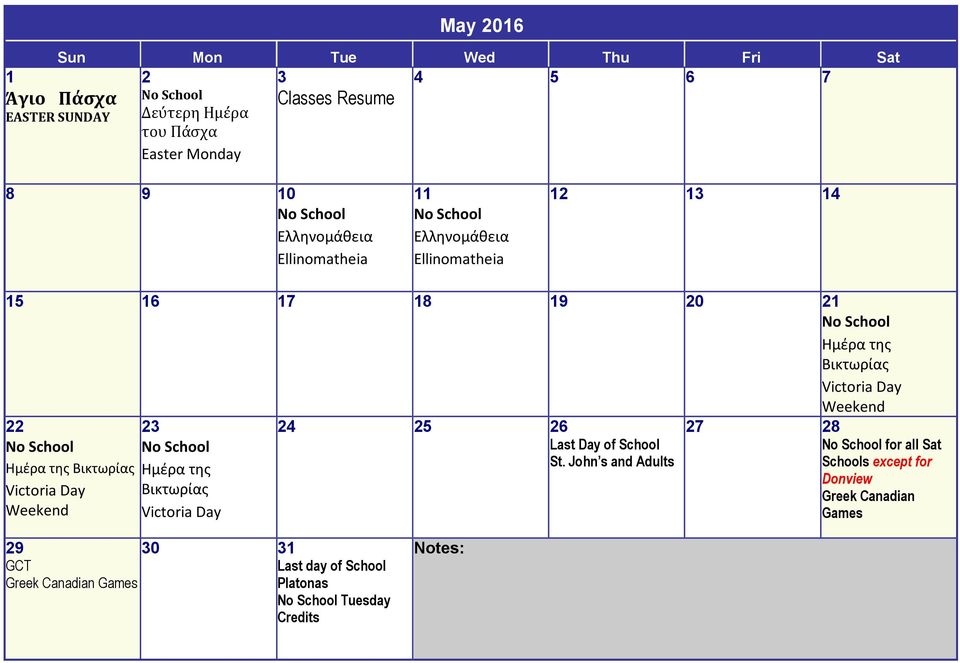 της Βικτωρίας Victoria Day Weekend 23 Ημέρα της Βικτωρίας Victoria Day 24 25 26 Last Day of School St.