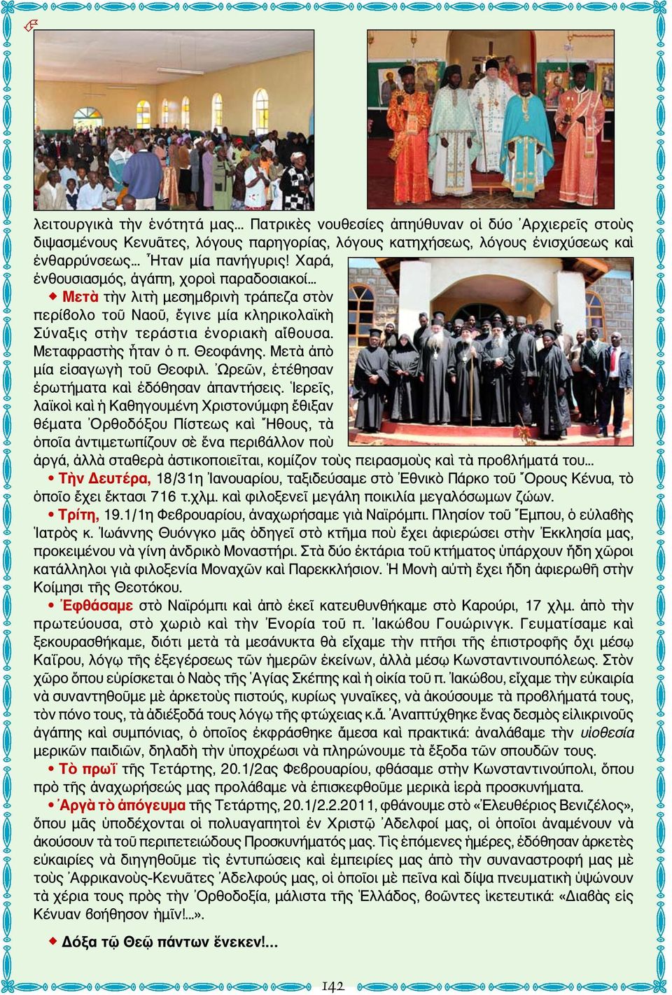 Μετὰ ἀπὸ μία εἰσαγωγὴ τοῦ Θεοφιλ. Ωρεῶν, ἐτέθησαν ἐρωτήματα καὶ ἐδόθησαν ἀπαντήσεις.