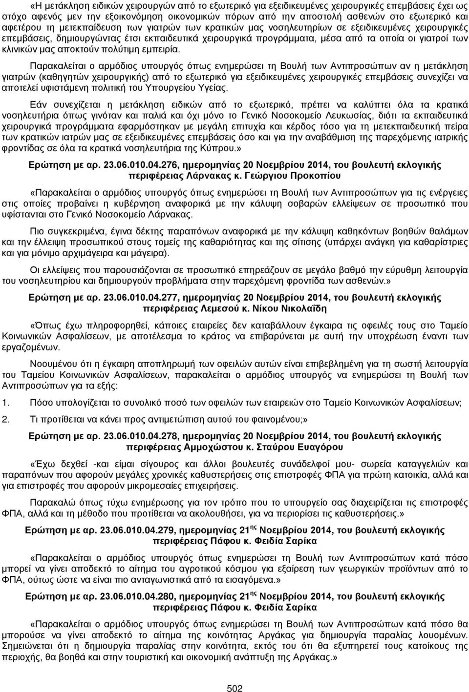 των κλινικών μας αποκτούν πολύτιμη εμπειρία.