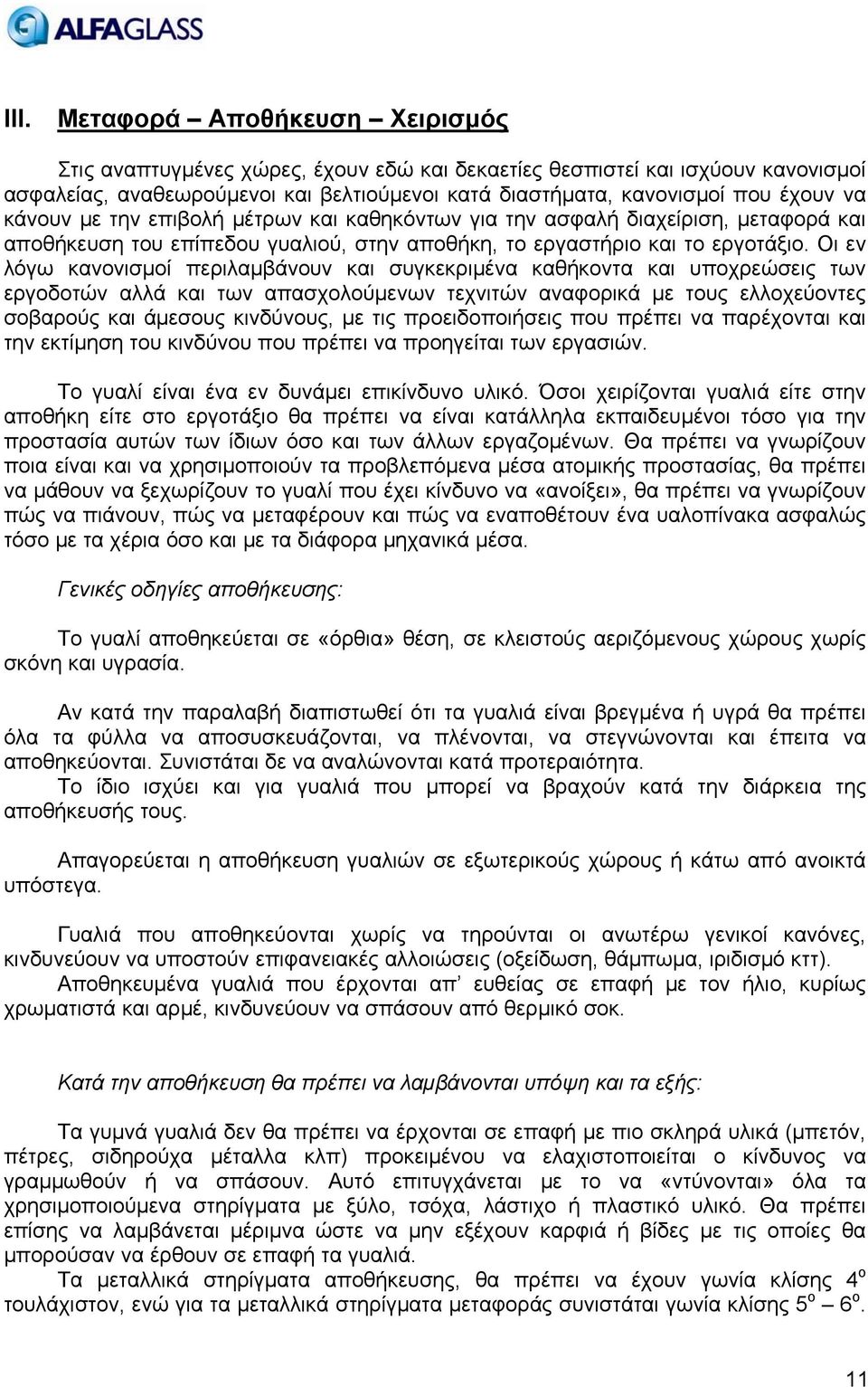 Οι εν λόγω κανονισμοί περιλαμβάνουν και συγκεκριμένα καθήκοντα και υποχρεώσεις των εργοδοτών αλλά και των απασχολούμενων τεχνιτών αναφορικά με τους ελλοχεύοντες σοβαρούς και άμεσους κινδύνους, με τις