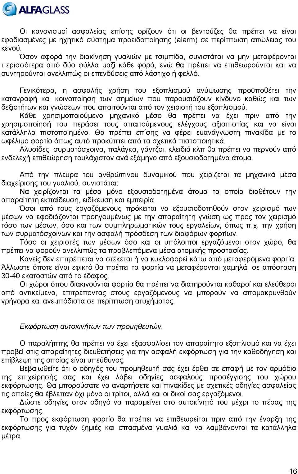 λάστιχο ή φελλό.