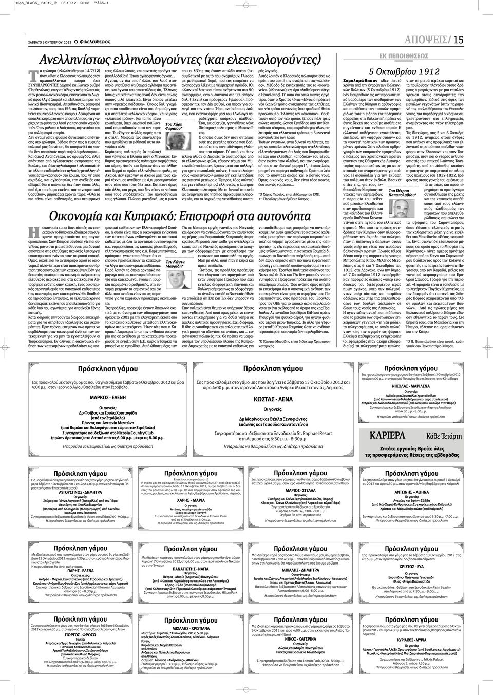 Ιαπωνικά σκατά μεγάλο μαύρο κρουνός