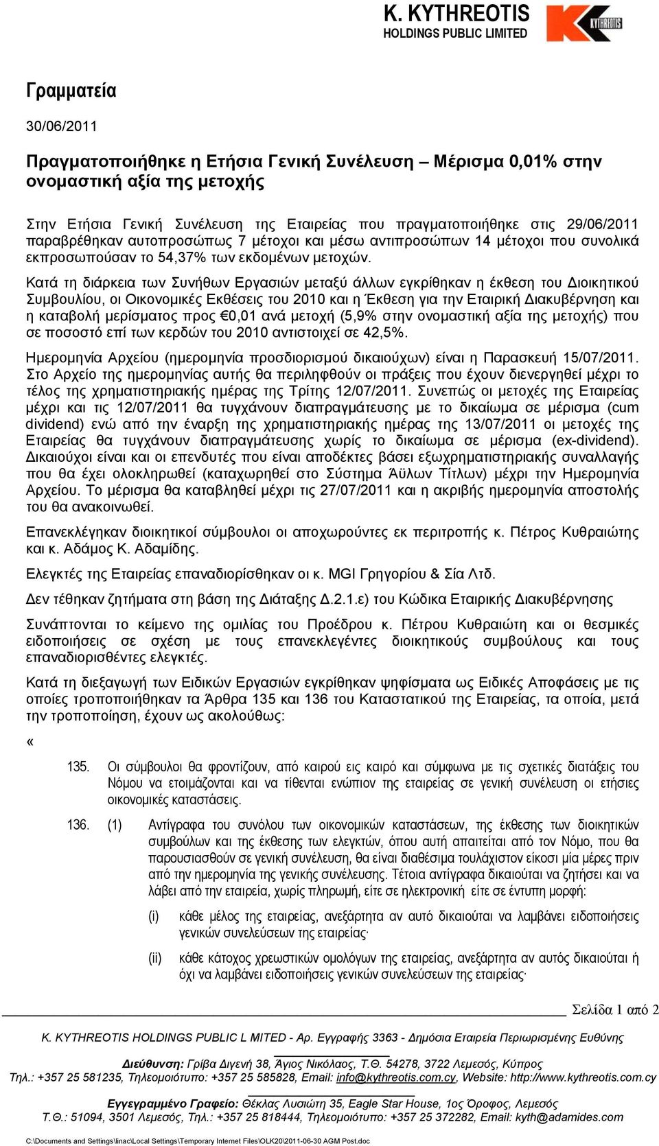 Κατά τη διάρκεια των Συνήθων Εργασιών µεταξύ άλλων εγκρίθηκαν η έκθεση του ιοικητικού Συµβουλίου, οι Οικονοµικές Εκθέσεις του 2010 και η Έκθεση για την Εταιρική ιακυβέρνηση και η καταβολή µερίσµατος