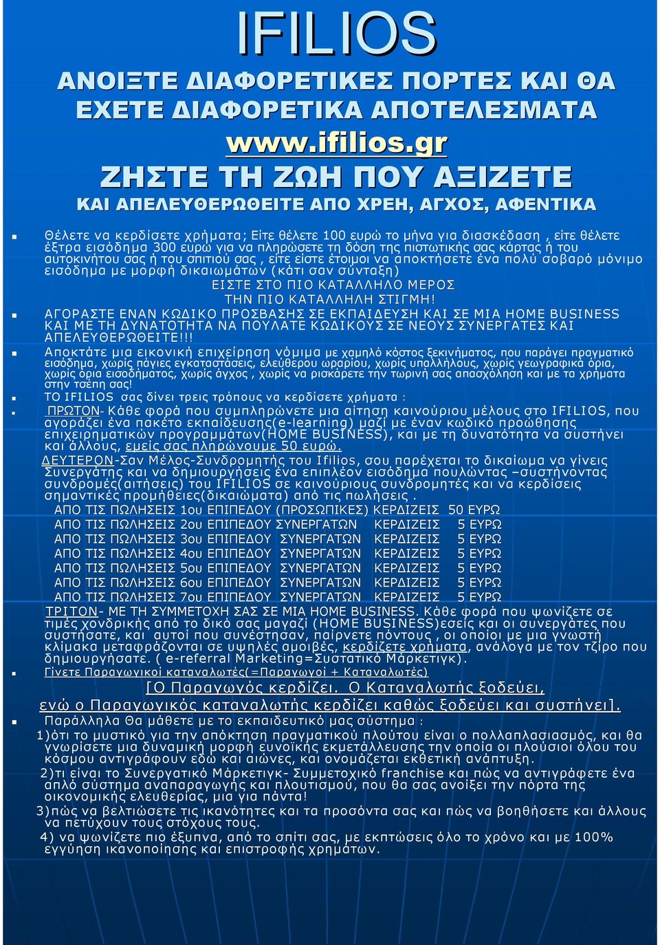 αποκτήσ ετε ένα πολύ σ οβαρό μόνιμο εισ όδημα με μο ρφ ή δικαιωμάτων ( κάτι σ αν σ ύνταξη) ΕΙ ΣΤΕ ΣΤΟ ΠΙ Ο ΚΑΤΑΛΛΗΛΟ Μ ΕΡ ΟΣ ΣΤΕ ΣΤΟ ΠΙ Ο ΚΑΤΑΛΛΗΛΟ Μ ΤΗΝ ΠΙ ΣΤΙ ΓΜΗ ΤΗΝ ΠΙ Ο ΚΑΤΑΛΛΗΛΗ Ο ΚΑΤΑΛΛΗΛΗ ΣΤΙ